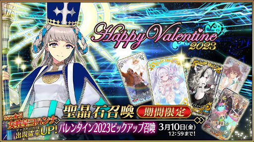 画像ギャラリー No.003のサムネイル画像 / スマホゲームのセルラン分析（2023年2月16日〜2月22日）。今週の1位は「Fate/Grand Order」。昨年における国内のDL数ランキングも
