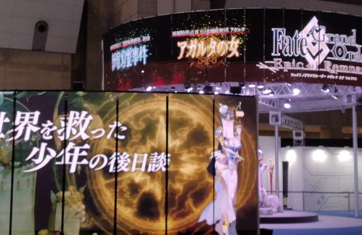 画像ギャラリー No.004のサムネイル画像 / ［AnimeJapan］「FGO」ブース＆ステージ。過去の配布サーヴァントの再会企画，GW時期の新キャラ“ラーヴァ/ティアマト”も発表