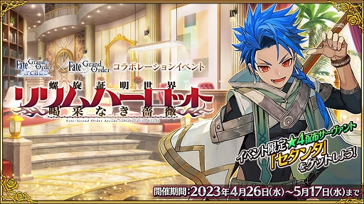 画像ギャラリー No.001のサムネイル画像 / 2023年GWに日本でもっとも収益を上げたモバイルゲームは「Fate/Grand Order」。パブリッシャ別ではmiHoYoがトップに