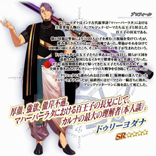 画像ギャラリー No.004のサムネイル画像 / 新英霊ビーマとドゥリーヨダナ参戦。「Fate/Grand Order」の新メインストーリー「奏章I 虚数羅針内界 ペーパームーン」開幕