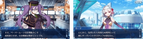 画像ギャラリー No.007のサムネイル画像 / 新英霊ビーマとドゥリーヨダナ参戦。「Fate/Grand Order」の新メインストーリー「奏章I 虚数羅針内界 ペーパームーン」開幕