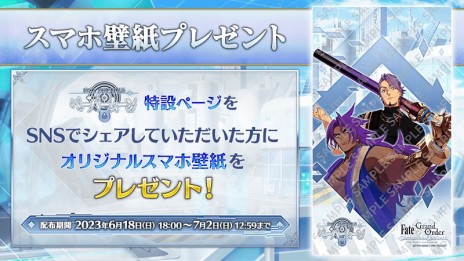 画像ギャラリー No.009のサムネイル画像 / 新英霊ビーマとドゥリーヨダナ参戦。「Fate/Grand Order」の新メインストーリー「奏章I 虚数羅針内界 ペーパームーン」開幕
