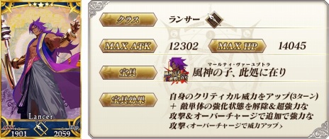 画像ギャラリー No.012のサムネイル画像 / 新英霊ビーマとドゥリーヨダナ参戦。「Fate/Grand Order」の新メインストーリー「奏章I 虚数羅針内界 ペーパームーン」開幕