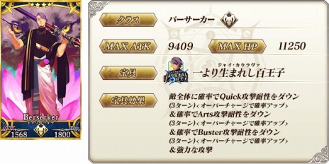 画像ギャラリー No.014のサムネイル画像 / 新英霊ビーマとドゥリーヨダナ参戦。「Fate/Grand Order」の新メインストーリー「奏章I 虚数羅針内界 ペーパームーン」開幕