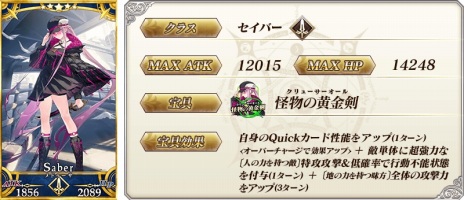 画像ギャラリー No.011のサムネイル画像 / メドゥーサが初のセイバーで参戦。「FGO」イベント「ミスティックアイズ・シンフォニー 〜妖しの森と麗しの足跡〜」を開幕