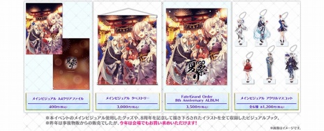 画像ギャラリー No.019のサムネイル画像 / メドゥーサが初のセイバーで参戦。「FGO」イベント「ミスティックアイズ・シンフォニー 〜妖しの森と麗しの足跡〜」を開幕