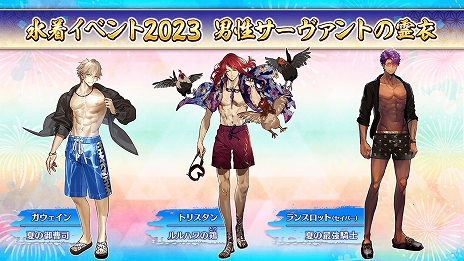 画像ギャラリー No.011のサムネイル画像 / 「FGO」水着イベント最新情報。今年の水着サーヴァントからアルトリア・キャスター，クロエ・フォン・アインツベルン，鈴鹿御前を先行公開