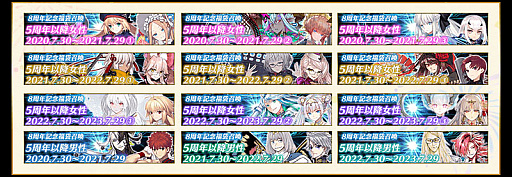 画像ギャラリー No.013のサムネイル画像 / 「Fate/Grand Order」,8周年記念キャンペーンやピックアップ召喚,イベント「サーヴァント・サマー・フェスティバル 2023!」など最新情報発表