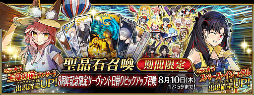 画像ギャラリー No.014のサムネイル画像 / 「Fate/Grand Order」,8周年記念キャンペーンやピックアップ召喚,イベント「サーヴァント・サマー・フェスティバル 2023!」など最新情報発表