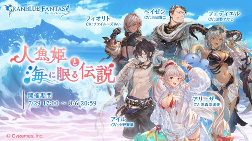 画像ギャラリー No.010のサムネイル画像 / スマホゲームのセルラン分析(2023年7月27日〜8月2日)。今週の1位は「Fate/Grand Order」。韓国における4月〜6月の収益ランキングも