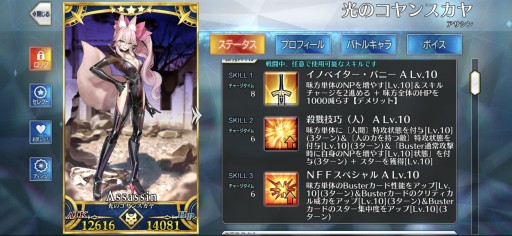 画像ギャラリー No.007のサムネイル画像 / 今からでも追いつける! 復帰者向け「FGO」徹底ガイド。2020年以降の新要素や最新トレンドを総ざらいで紹介【PR】