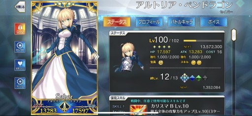 画像ギャラリー No.008のサムネイル画像 / 今からでも追いつける! 復帰者向け「FGO」徹底ガイド。2020年以降の新要素や最新トレンドを総ざらいで紹介【PR】
