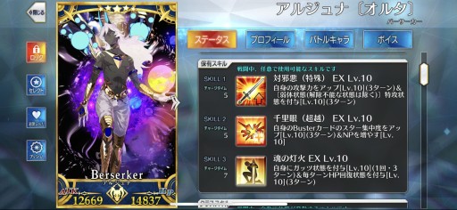 画像ギャラリー No.010のサムネイル画像 / 今からでも追いつける! 復帰者向け「FGO」徹底ガイド。2020年以降の新要素や最新トレンドを総ざらいで紹介【PR】