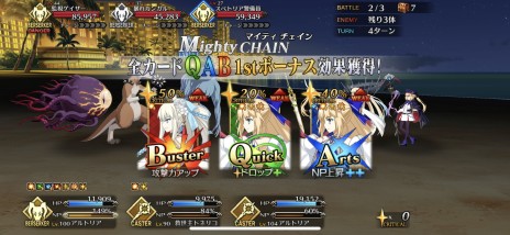 画像ギャラリー No.011のサムネイル画像 / 今からでも追いつける! 復帰者向け「FGO」徹底ガイド。2020年以降の新要素や最新トレンドを総ざらいで紹介【PR】