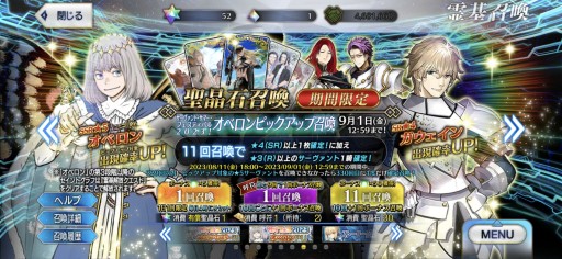 画像ギャラリー No.013のサムネイル画像 / 今からでも追いつける! 復帰者向け「FGO」徹底ガイド。2020年以降の新要素や最新トレンドを総ざらいで紹介【PR】