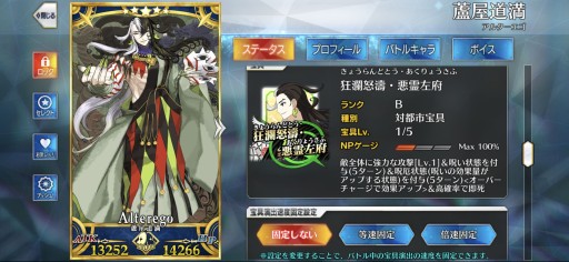 画像ギャラリー No.014のサムネイル画像 / 今からでも追いつける! 復帰者向け「FGO」徹底ガイド。2020年以降の新要素や最新トレンドを総ざらいで紹介【PR】