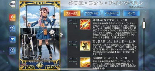 画像ギャラリー No.016のサムネイル画像 / 今からでも追いつける! 復帰者向け「FGO」徹底ガイド。2020年以降の新要素や最新トレンドを総ざらいで紹介【PR】
