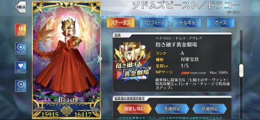 画像ギャラリー No.017のサムネイル画像 / 今からでも追いつける! 復帰者向け「FGO」徹底ガイド。2020年以降の新要素や最新トレンドを総ざらいで紹介【PR】