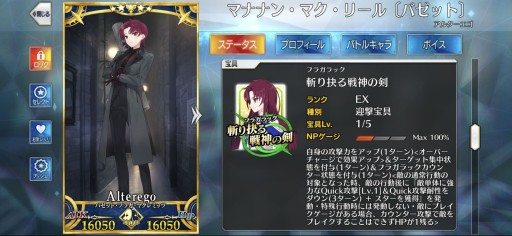 画像ギャラリー No.018のサムネイル画像 / 今からでも追いつける! 復帰者向け「FGO」徹底ガイド。2020年以降の新要素や最新トレンドを総ざらいで紹介【PR】
