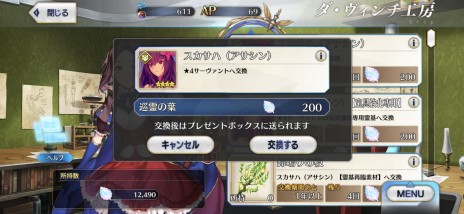画像ギャラリー No.020のサムネイル画像 / 今からでも追いつける! 復帰者向け「FGO」徹底ガイド。2020年以降の新要素や最新トレンドを総ざらいで紹介【PR】