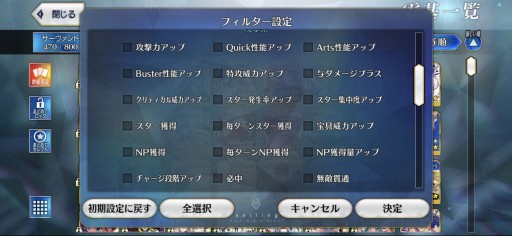 画像ギャラリー No.026のサムネイル画像 / 今からでも追いつける! 復帰者向け「FGO」徹底ガイド。2020年以降の新要素や最新トレンドを総ざらいで紹介【PR】
