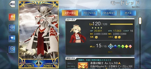 画像ギャラリー No.028のサムネイル画像 / 今からでも追いつける! 復帰者向け「FGO」徹底ガイド。2020年以降の新要素や最新トレンドを総ざらいで紹介【PR】