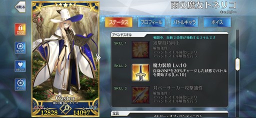 画像ギャラリー No.029のサムネイル画像 / 今からでも追いつける! 復帰者向け「FGO」徹底ガイド。2020年以降の新要素や最新トレンドを総ざらいで紹介【PR】
