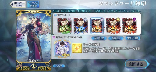 画像ギャラリー No.030のサムネイル画像 / 今からでも追いつける! 復帰者向け「FGO」徹底ガイド。2020年以降の新要素や最新トレンドを総ざらいで紹介【PR】