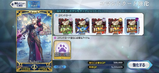 画像ギャラリー No.031のサムネイル画像 / 今からでも追いつける! 復帰者向け「FGO」徹底ガイド。2020年以降の新要素や最新トレンドを総ざらいで紹介【PR】