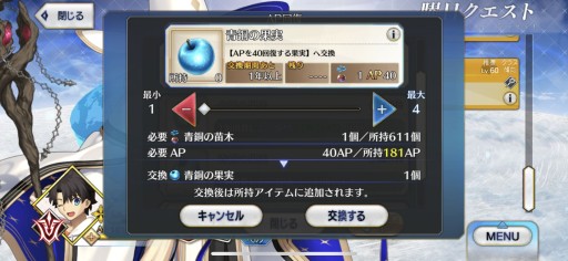画像ギャラリー No.038のサムネイル画像 / 今からでも追いつける! 復帰者向け「FGO」徹底ガイド。2020年以降の新要素や最新トレンドを総ざらいで紹介【PR】