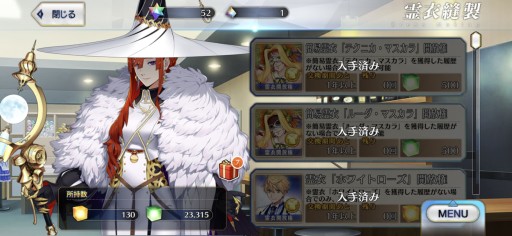 画像ギャラリー No.040のサムネイル画像 / 今からでも追いつける! 復帰者向け「FGO」徹底ガイド。2020年以降の新要素や最新トレンドを総ざらいで紹介【PR】
