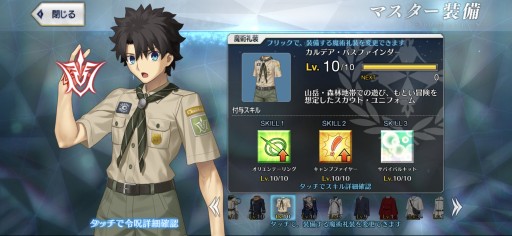 画像ギャラリー No.050のサムネイル画像 / 今からでも追いつける! 復帰者向け「FGO」徹底ガイド。2020年以降の新要素や最新トレンドを総ざらいで紹介【PR】