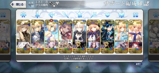 画像ギャラリー No.052のサムネイル画像 / 今からでも追いつける! 復帰者向け「FGO」徹底ガイド。2020年以降の新要素や最新トレンドを総ざらいで紹介【PR】