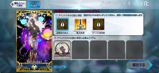 画像ギャラリー No.053のサムネイル画像 / 今からでも追いつける! 復帰者向け「FGO」徹底ガイド。2020年以降の新要素や最新トレンドを総ざらいで紹介【PR】