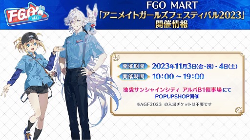 画像ギャラリー No.004のサムネイル画像 / 「FGO」期間限定イベント「聖杯戦線 〜白天の城、黒夜の城〜」開幕。新英霊「★5プトレマイオス」と「★3杉谷善住坊」が登場