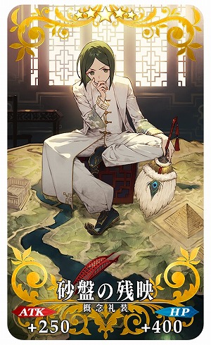 画像ギャラリー No.006のサムネイル画像 / 「FGO」期間限定イベント「聖杯戦線 〜白天の城、黒夜の城〜」開幕。新英霊「★5プトレマイオス」と「★3杉谷善住坊」が登場