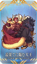 画像ギャラリー No.007のサムネイル画像 / 「FGO」期間限定イベント「聖杯戦線 〜白天の城、黒夜の城〜」開幕。新英霊「★5プトレマイオス」と「★3杉谷善住坊」が登場