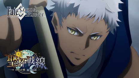 画像ギャラリー No.010のサムネイル画像 / 「FGO」期間限定イベント「聖杯戦線 〜白天の城、黒夜の城〜」開幕。新英霊「★5プトレマイオス」と「★3杉谷善住坊」が登場