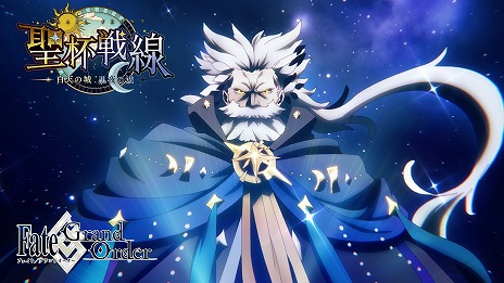 画像ギャラリー No.011のサムネイル画像 / 「FGO」期間限定イベント「聖杯戦線 〜白天の城、黒夜の城〜」開幕。新英霊「★5プトレマイオス」と「★3杉谷善住坊」が登場
