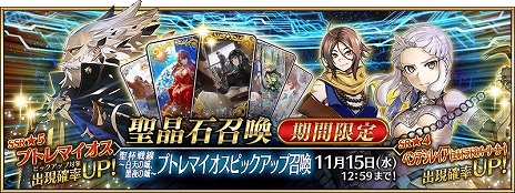 画像ギャラリー No.012のサムネイル画像 / 「FGO」期間限定イベント「聖杯戦線 〜白天の城、黒夜の城〜」開幕。新英霊「★5プトレマイオス」と「★3杉谷善住坊」が登場