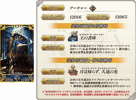 画像ギャラリー No.014のサムネイル画像 / 「FGO」期間限定イベント「聖杯戦線 〜白天の城、黒夜の城〜」開幕。新英霊「★5プトレマイオス」と「★3杉谷善住坊」が登場