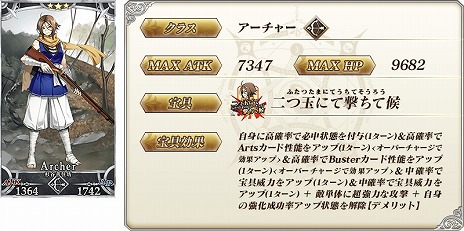 画像ギャラリー No.016のサムネイル画像 / 「FGO」期間限定イベント「聖杯戦線 〜白天の城、黒夜の城〜」開幕。新英霊「★5プトレマイオス」と「★3杉谷善住坊」が登場