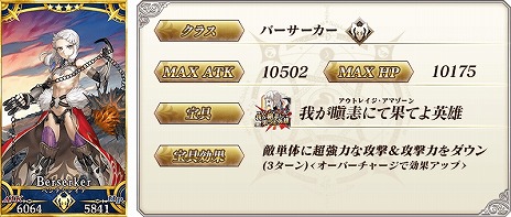 画像ギャラリー No.017のサムネイル画像 / 「FGO」期間限定イベント「聖杯戦線 〜白天の城、黒夜の城〜」開幕。新英霊「★5プトレマイオス」と「★3杉谷善住坊」が登場