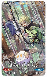 画像ギャラリー No.020のサムネイル画像 / 「FGO」期間限定イベント「聖杯戦線 〜白天の城、黒夜の城〜」開幕。新英霊「★5プトレマイオス」と「★3杉谷善住坊」が登場
