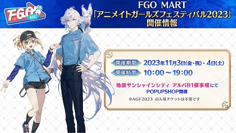 画像ギャラリー No.028のサムネイル画像 / 「FGO」期間限定イベント「聖杯戦線 〜白天の城、黒夜の城〜」開幕。新英霊「★5プトレマイオス」と「★3杉谷善住坊」が登場