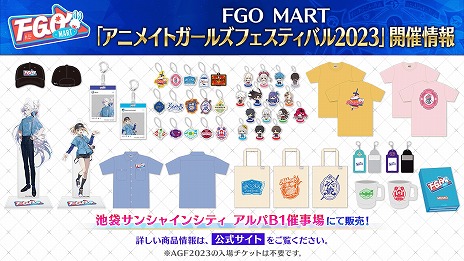 画像ギャラリー No.029のサムネイル画像 / 「FGO」期間限定イベント「聖杯戦線 〜白天の城、黒夜の城〜」開幕。新英霊「★5プトレマイオス」と「★3杉谷善住坊」が登場