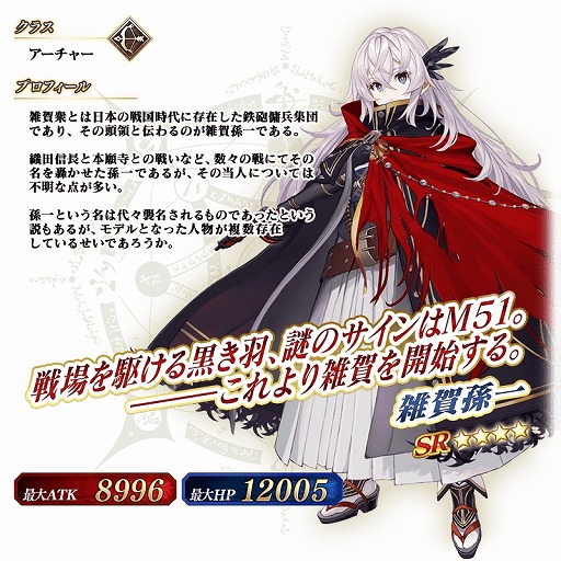 画像ギャラリー No.002のサムネイル画像 / 「FGO」新イベント「激走！川中島24時 ぐだぐだ超五稜郭 殺しのサインはM51」開幕。★5武田信玄や★4永倉新八のピックアップ召喚を実施