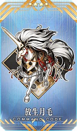 画像ギャラリー No.011のサムネイル画像 / 「FGO」新イベント「激走！川中島24時 ぐだぐだ超五稜郭 殺しのサインはM51」開幕。★5武田信玄や★4永倉新八のピックアップ召喚を実施