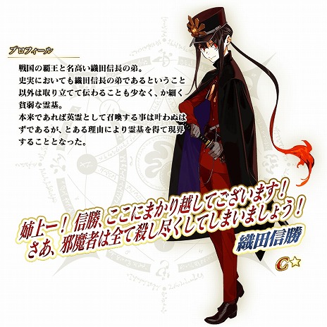 画像ギャラリー No.013のサムネイル画像 / 「FGO」新イベント「激走！川中島24時 ぐだぐだ超五稜郭 殺しのサインはM51」開幕。★5武田信玄や★4永倉新八のピックアップ召喚を実施