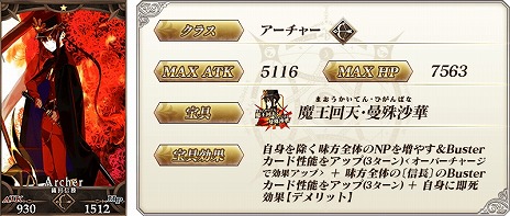 画像ギャラリー No.014のサムネイル画像 / 「FGO」新イベント「激走！川中島24時 ぐだぐだ超五稜郭 殺しのサインはM51」開幕。★5武田信玄や★4永倉新八のピックアップ召喚を実施
